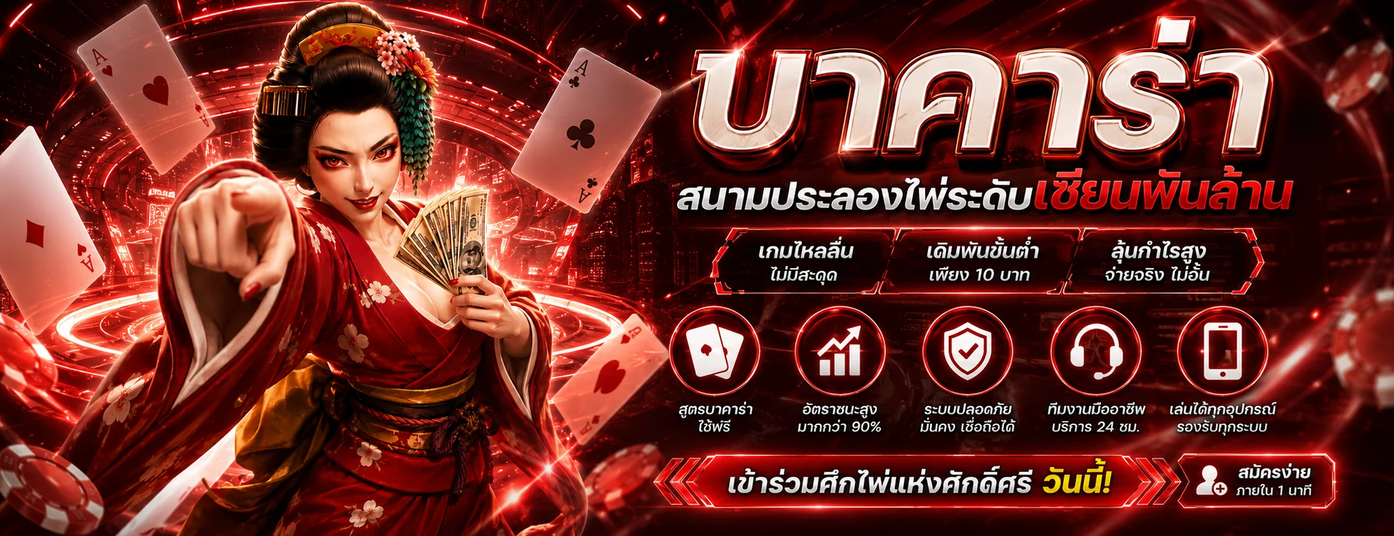 บาคาร่าออนไลน์ คาสิโนสด ถ่ายทอดสดบนเว็บ Marvel