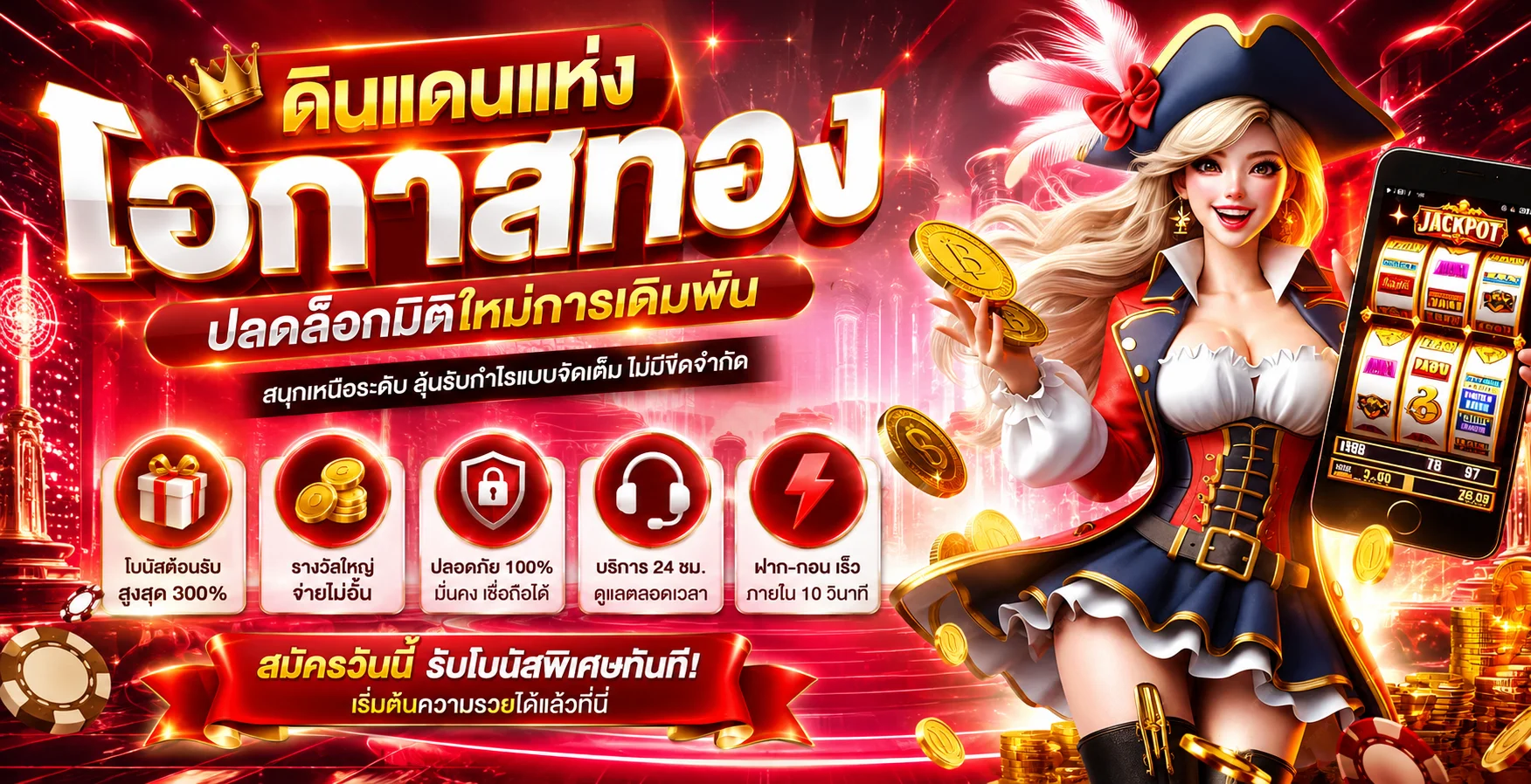 Marvel เว็บพนันออนไลน์ครบวงจร สล็อต บาคาร่า แทงบอล หวย