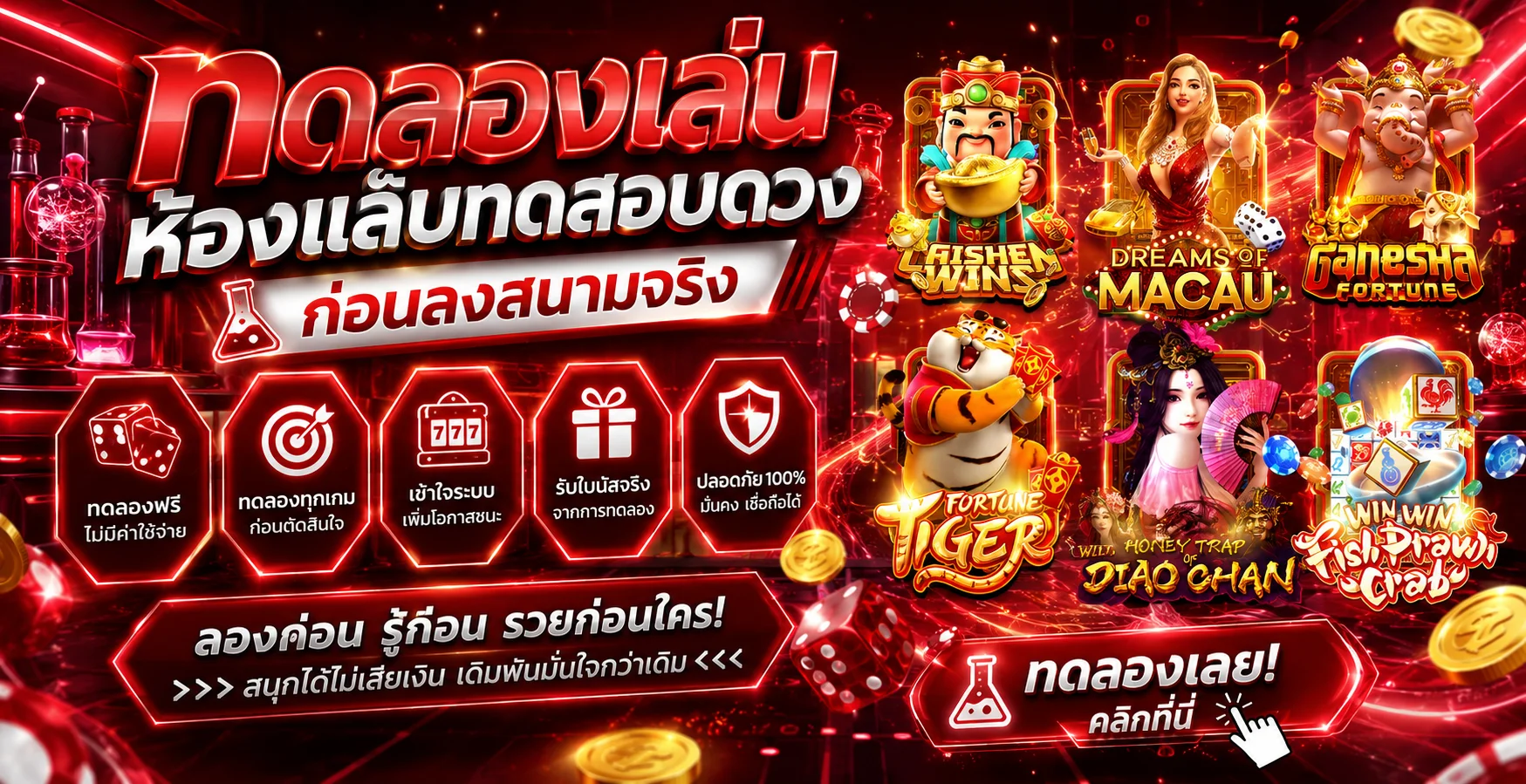 ทดลองเล่นสล็อตฟรีทุกค่าย ไม่ต้องฝาก บนเว็บ Marvel