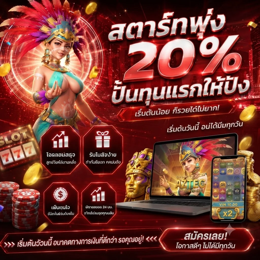 โปรฝากแรกของวันและเครดิตฟรี เว็บพนัน Marvel